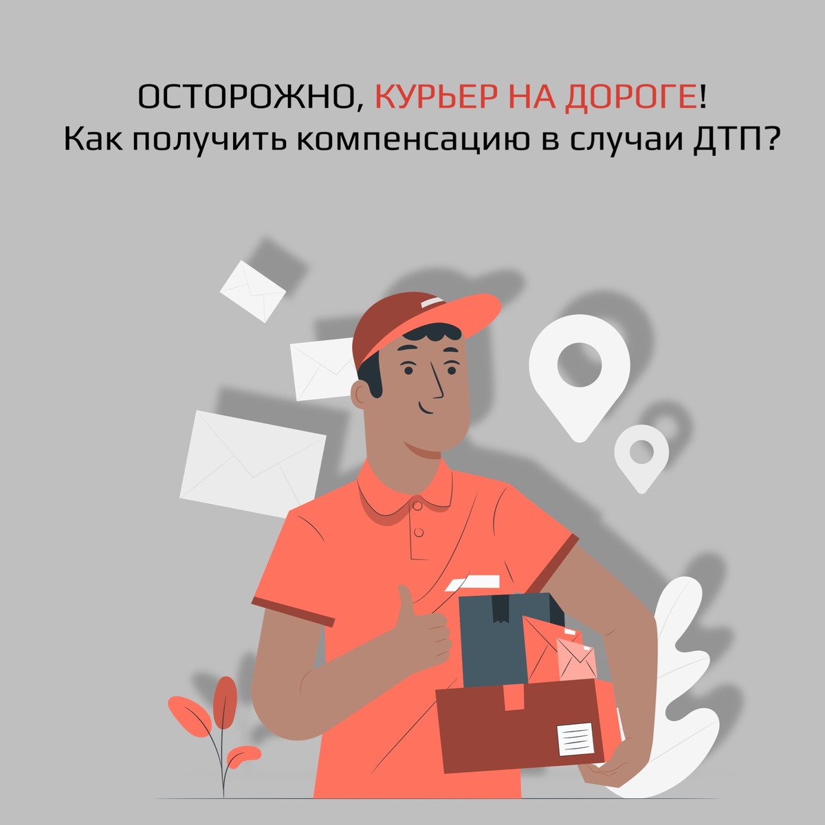 Изображение взято с freepik. 