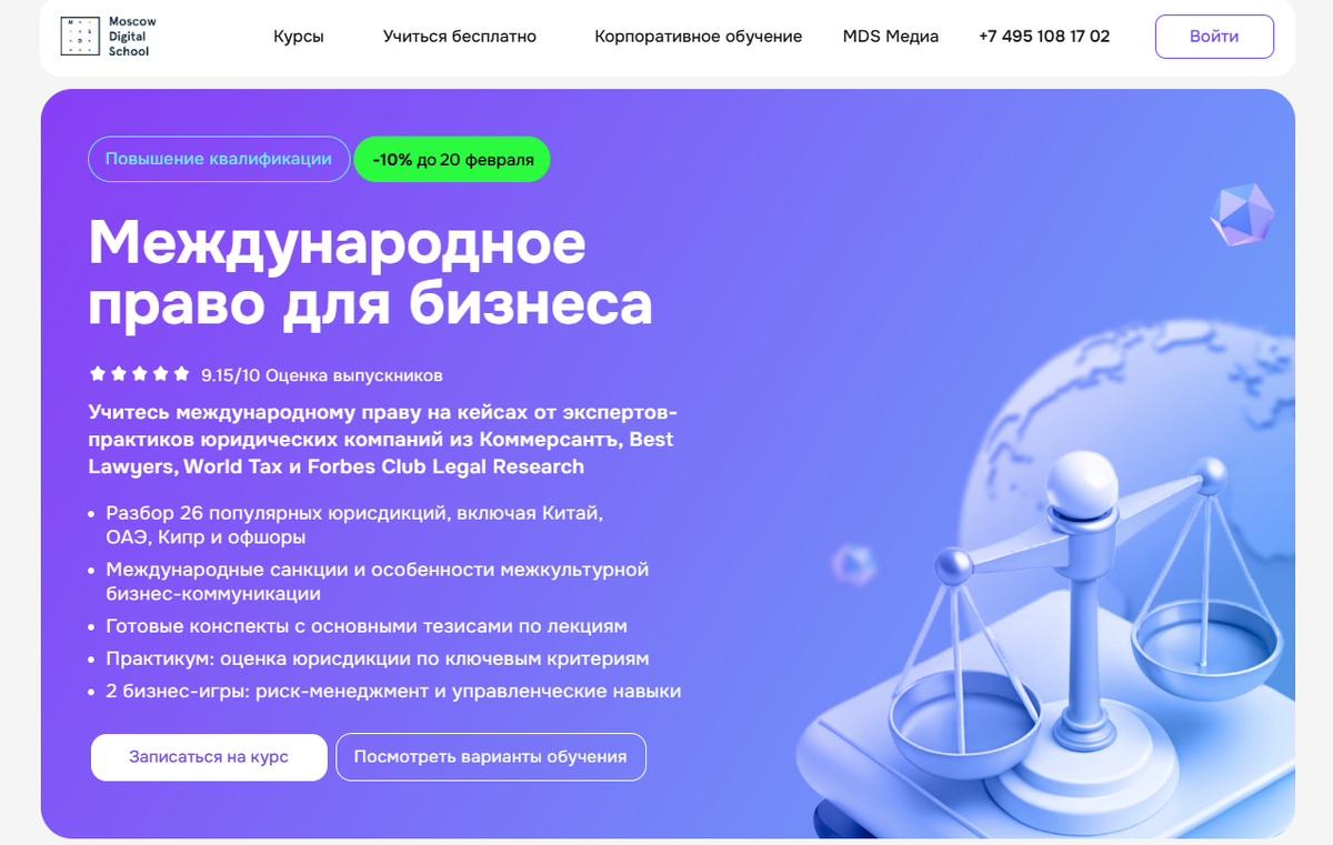 Курс от MDS Медиа