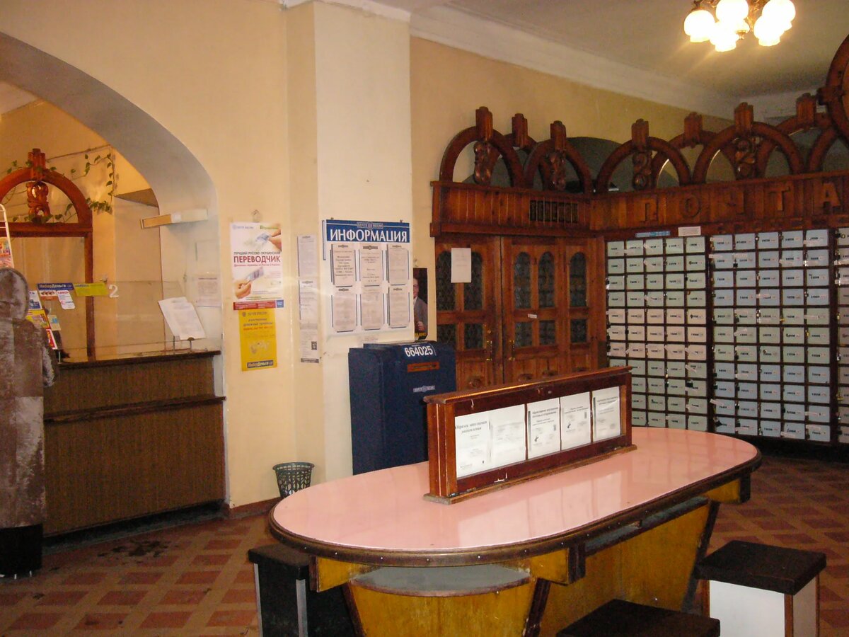 Российская 17, 25-ое почтовое отделение