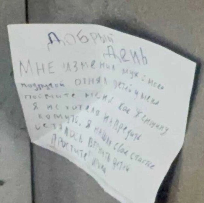    Записка из лифта. Фото: соцсети