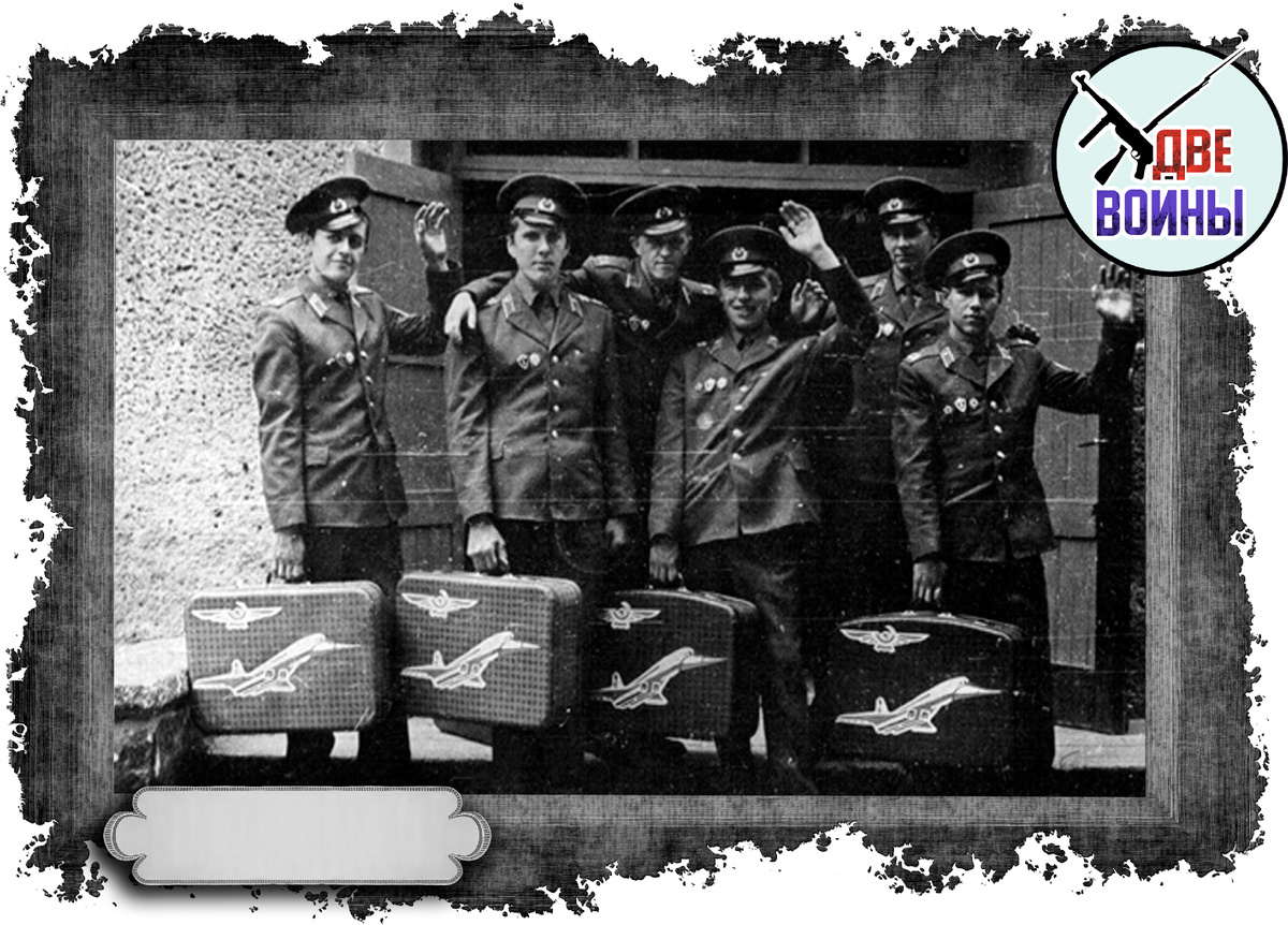 Улетают в родные края дембеля. Фото в свободном доступе.