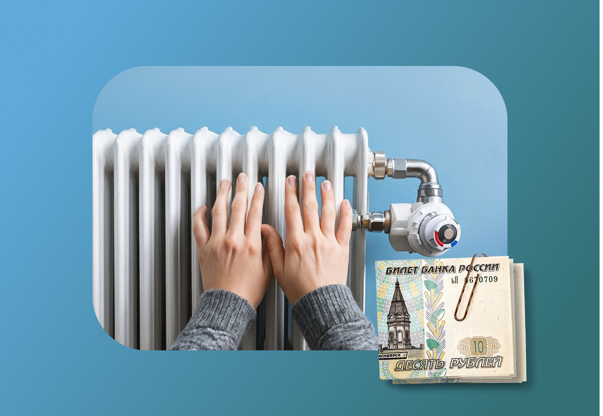 Оплата отопления по-новому: что ждет россиян с 1 марта
