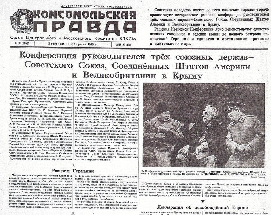 "Комсомольская правда" за 13 февраля 1945 года