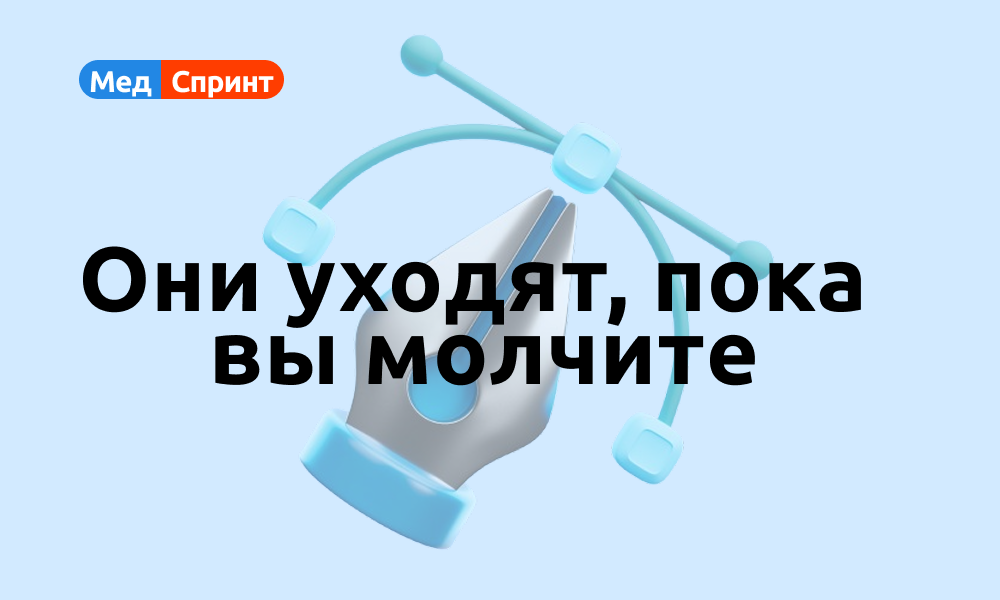 Здесь, конечно, мы говорим о пациентах, которые могли бы стать вашими. 