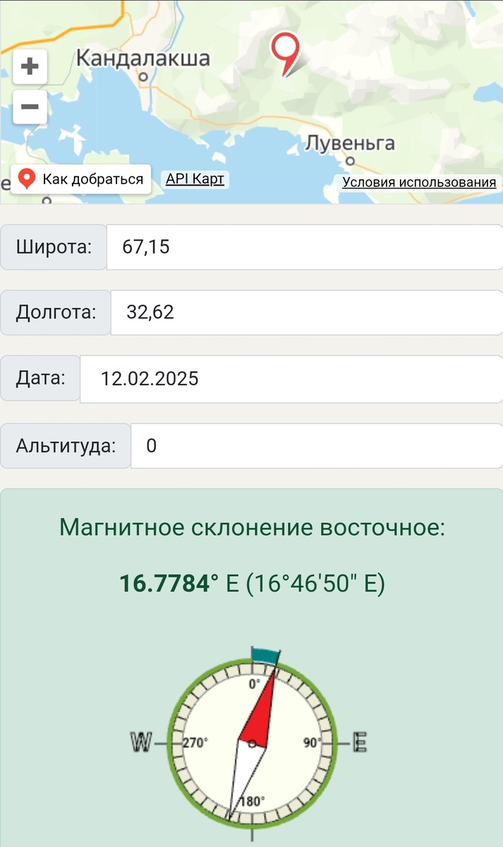 Магнитное склонение под Кандалакшей на февраль 2025 года. Пример с go-hiking.ru