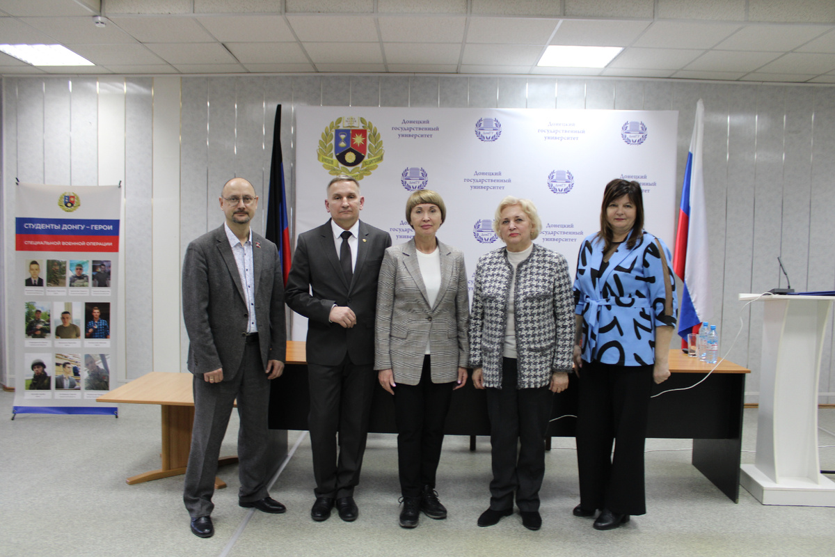 Ученые Кузбасса в ДонГУ