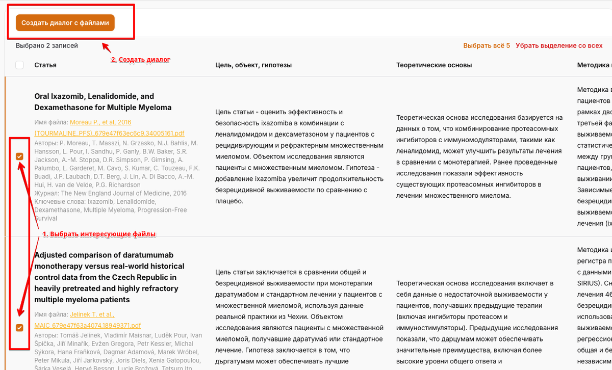 Просто выберите файлы, с которыми хотите поработать более плотно