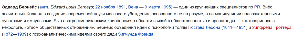 https://ru.wikipedia.org/wiki/%D0%91%D0%B5%D1%80%D0%BD%D0%B5%D0%B9%D1%81,_%D0%AD%D0%B4%D0%B2%D0%B0%D1%80%D0%B4