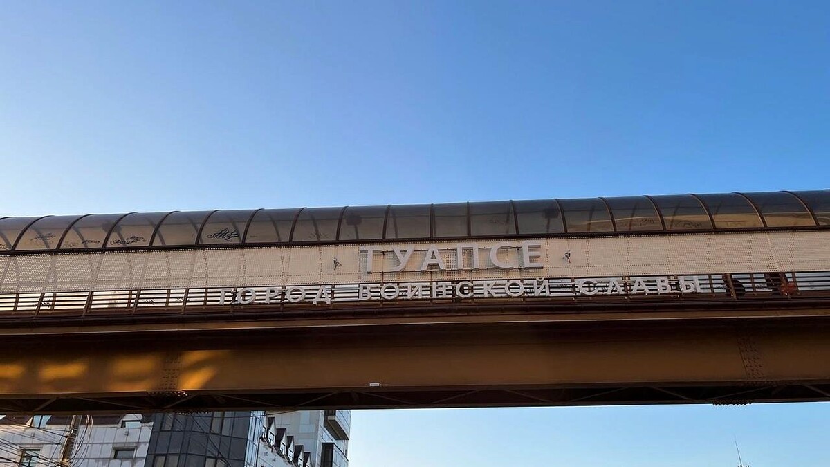    фото: телеканал «Краснодар»