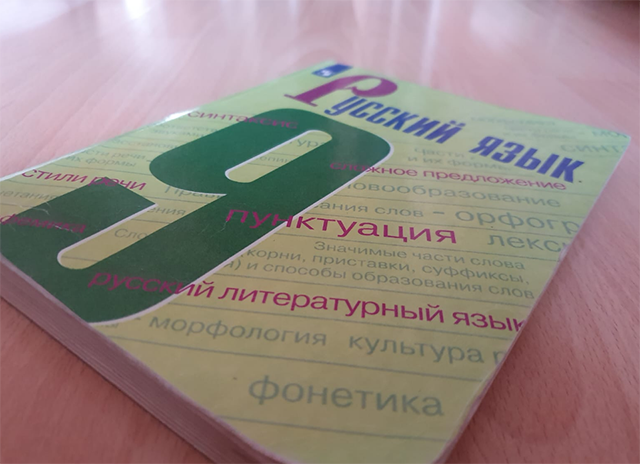 В Твери более 5 тысяч школьников сдают собеседование по русскому языку