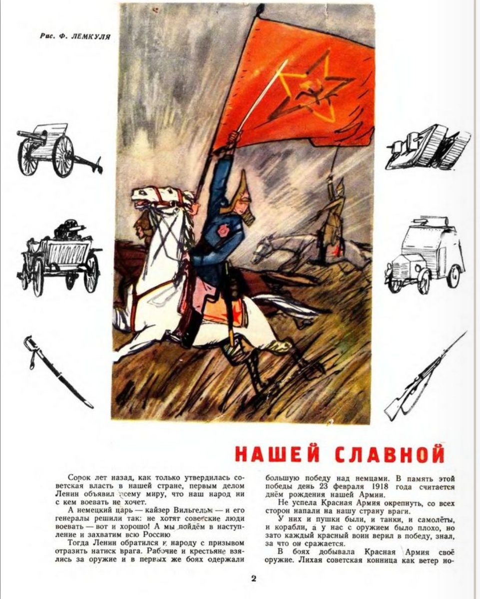 Журнал "Мурзилка" 1958, номер 02