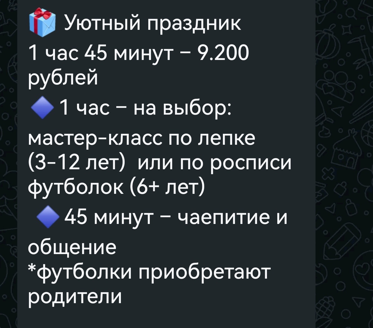 Скриншот экрана моего смартфона.