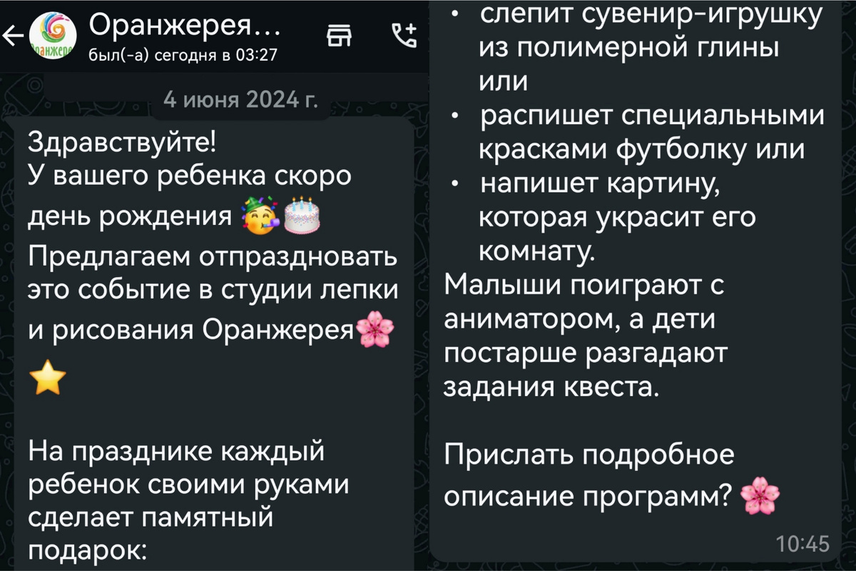 Скриншот экрана моего смартфона.