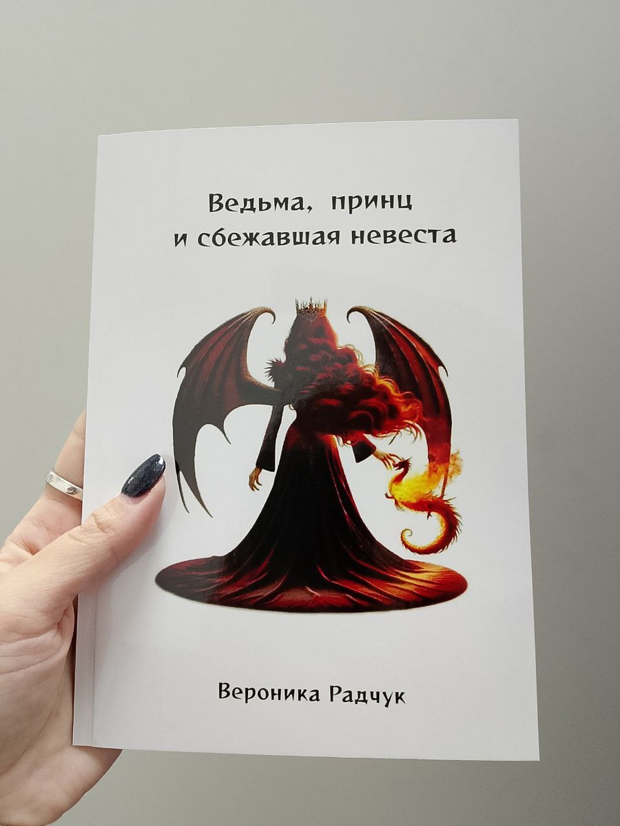 Мой шедевр 😇