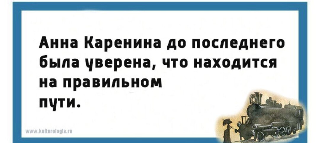 Современный школьник не поймёт «Анну Каренину». Не все догадываются почему