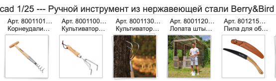 Скриншот с сайта совместной закупки