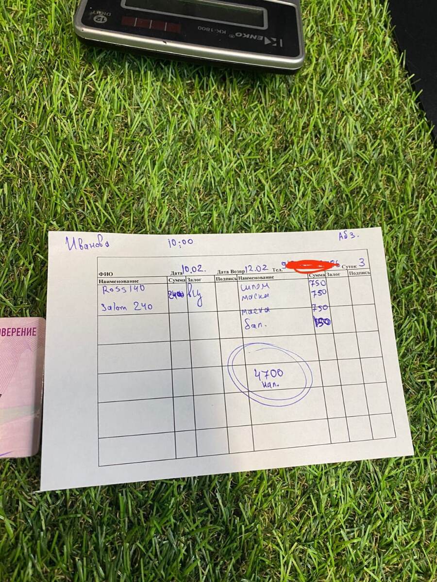 Нам дали скидку 100 рублей.