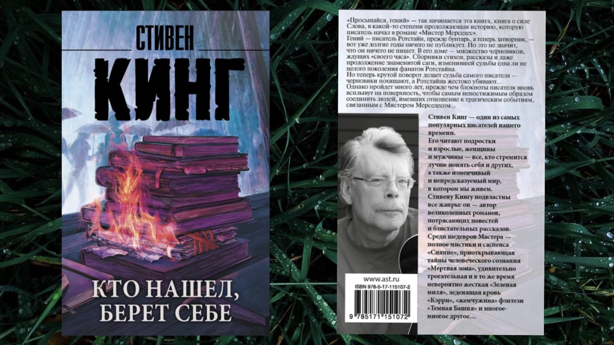 Издательство АСТ. 512 страниц.