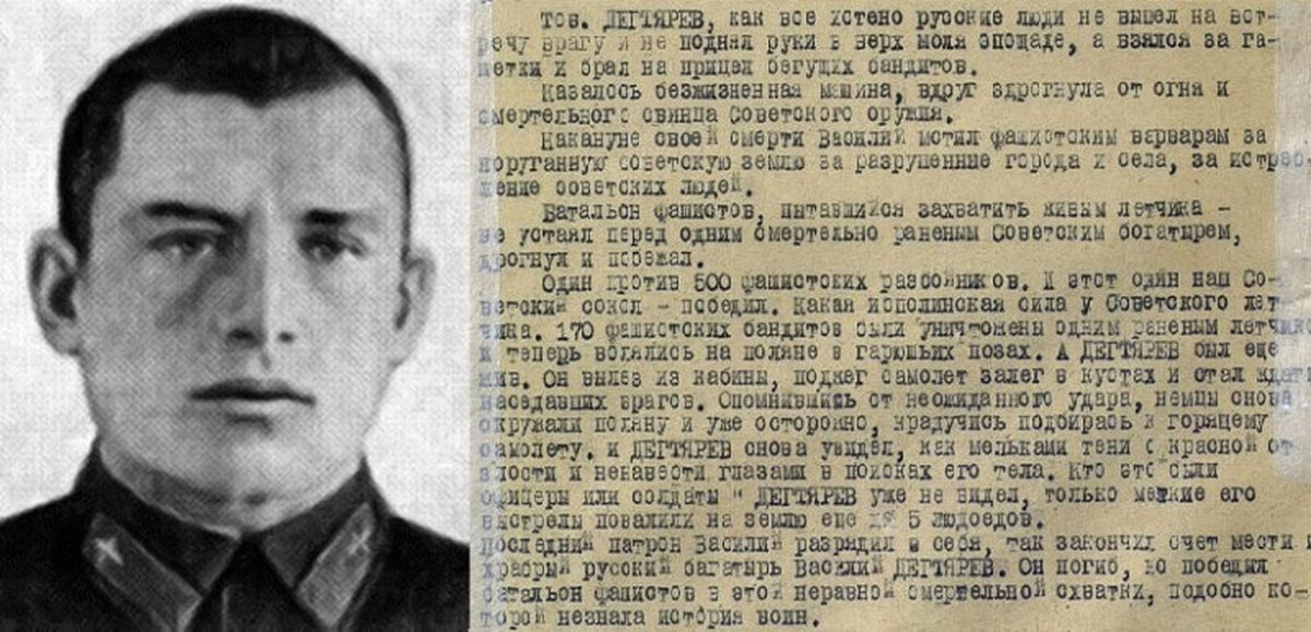 Описание подвига летчика из наградного листа. Источник pikabu.ru