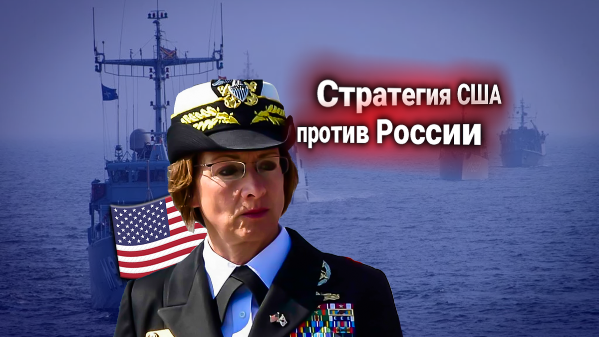 В США заявили о подготовке морской блокады России в Балтике