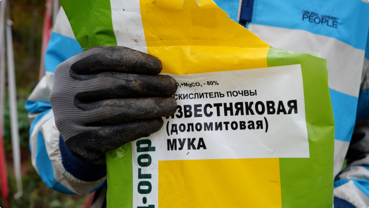 Доломитовая мука