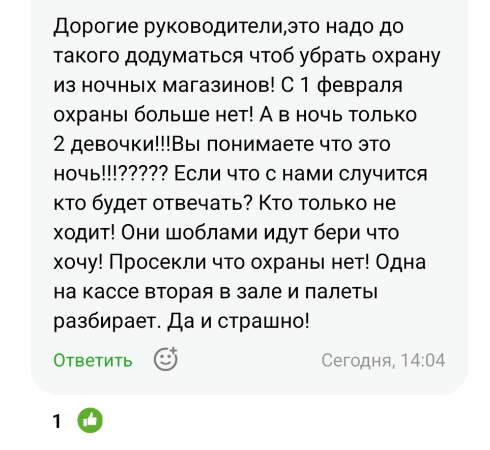 Они о безопасности вообще думают?