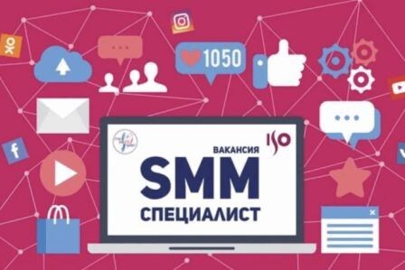 smm-специалист.