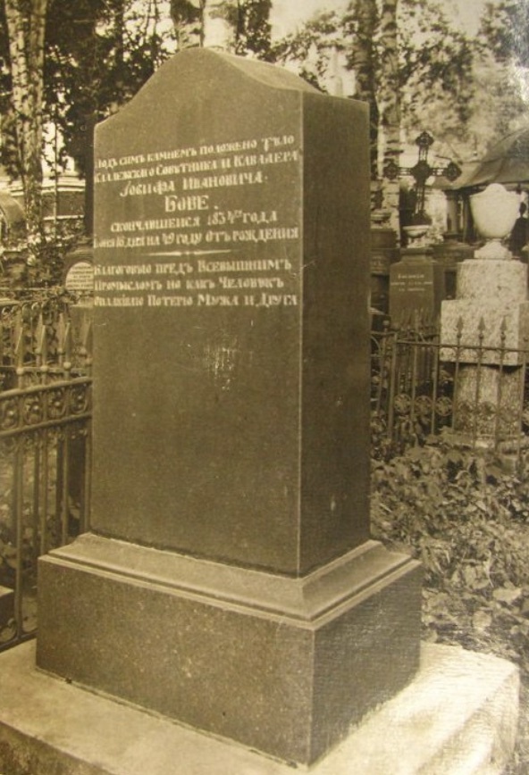 Надгробие О. Бове. Фотограф: А.Т. Лебедев. 1928 год