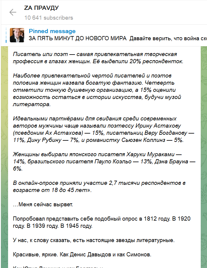 телеграм-канал "Za праvду", на Дзене у Прилепина пост тоже есть, но его канал не зарегистрирован, его запрещено репостить