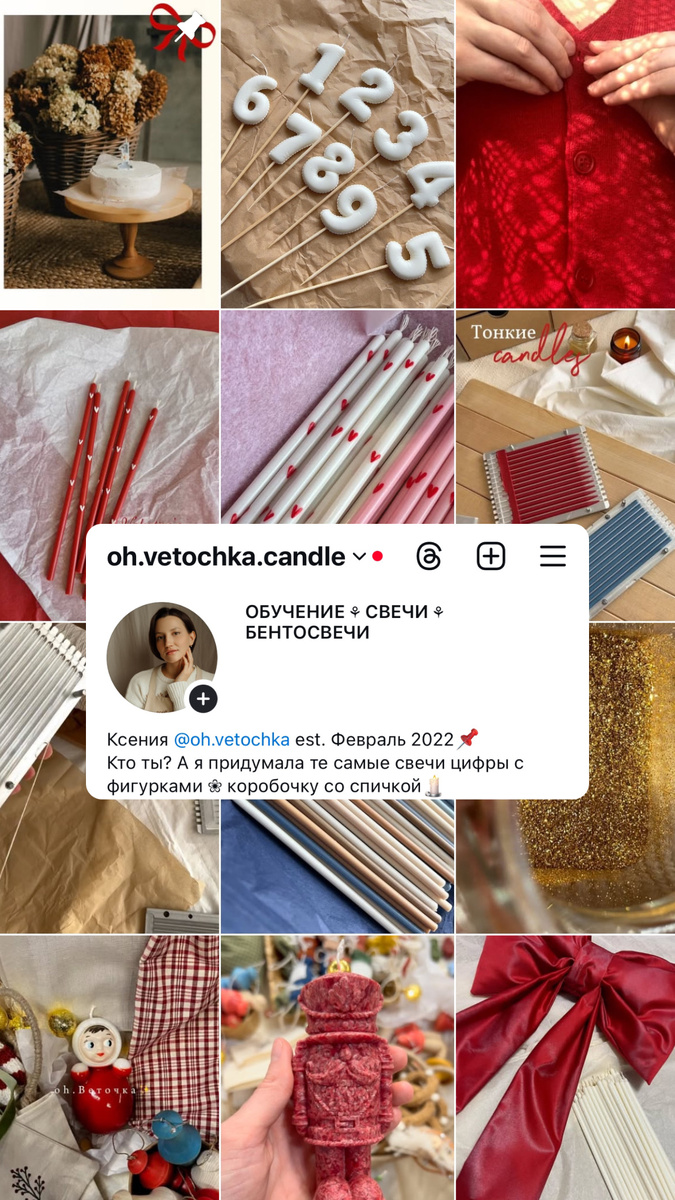 oh.vetochka.candle