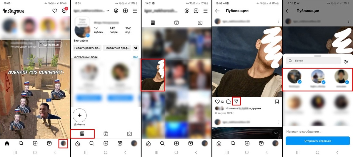 Отправка поста в Директ
