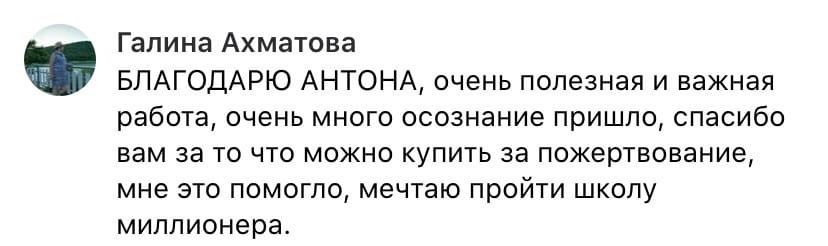    Реальные отзывы Антон Сочешков: школа миллионера, курс финансовой грамотности, личностный рост, финансовая независимость, инвестиции, планирование финанс, финансовое мышление, трансформационный тре