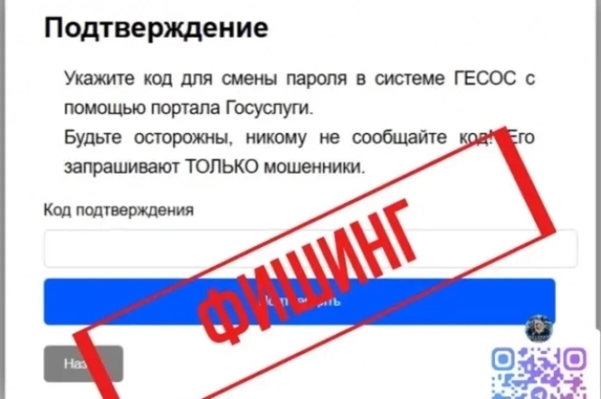    Студентов Тверской области предупредили о поддельном сайте под Госуслуги
