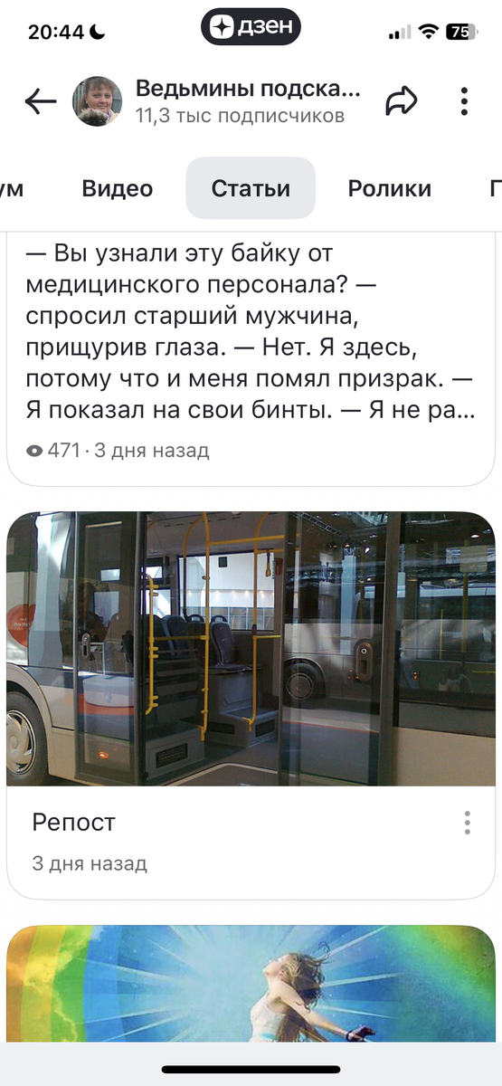 Пустой автобус. Догадайся, читатель, о чем тут речь? О ремонте автобусов, их продаже, о направлениях? О чем? И почему мне должно быть это интересно? 