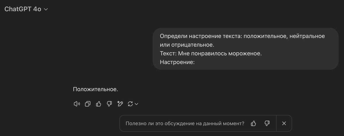 Пример Zero-shot prompting