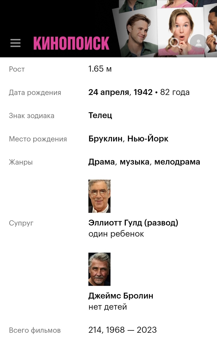 Кинопоиск. Скриншот автора.