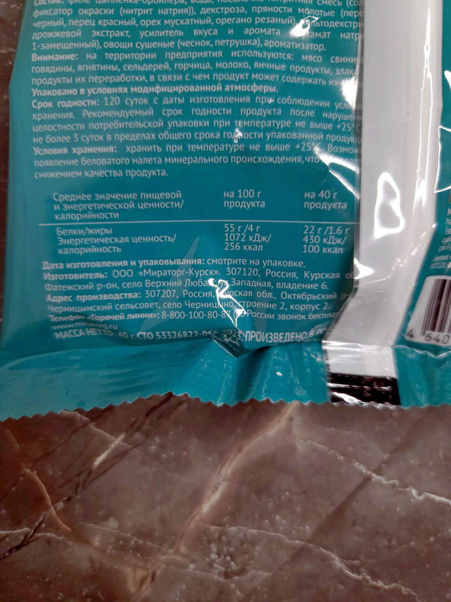 Мясные ломтики из куриного филе.