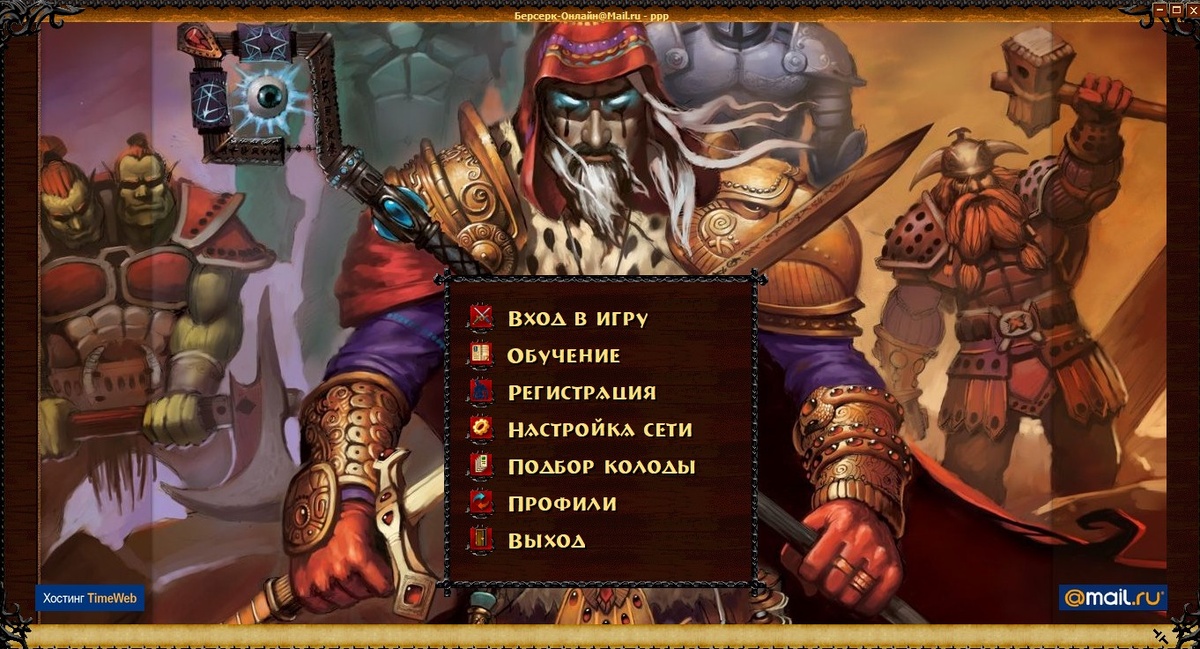 Вот как выглядело главное меню Берсерк Онлайн