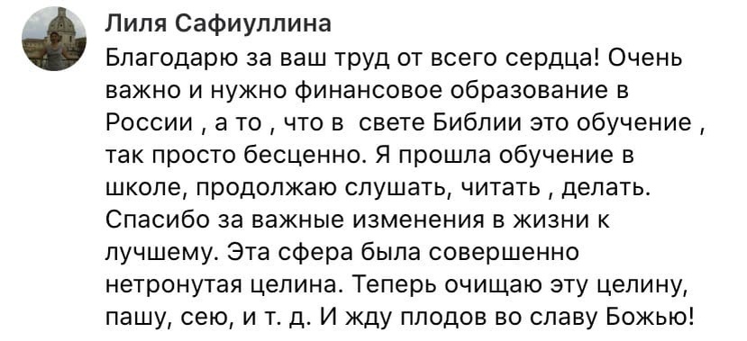    Реальные отзывы Антон Сочешков: финансовое образование, финансовые университеты, выбор университета, экономика и финансы, финансовая грамотность, образовательные программы, финансовое обучение, выс