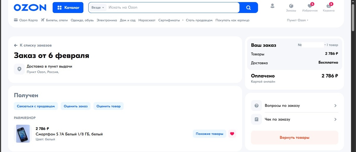 Да, я реально купил этот телефон! Источник: фото автора
