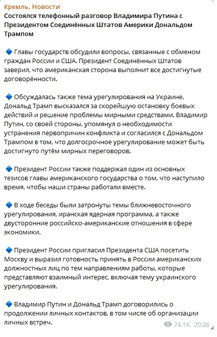  Скриншот: https://t.me/news_kremlin/5180