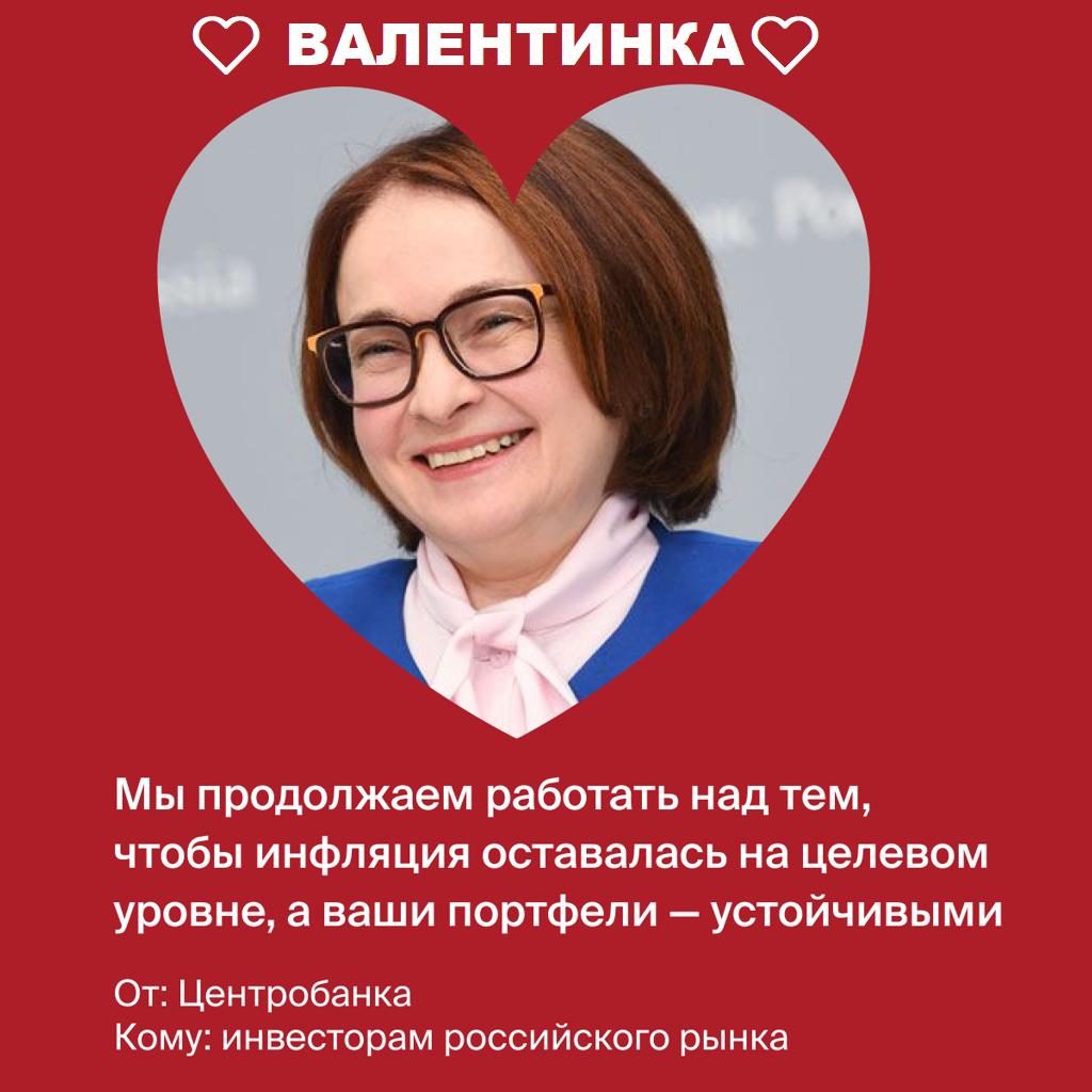 Валентинка от Эльвирки