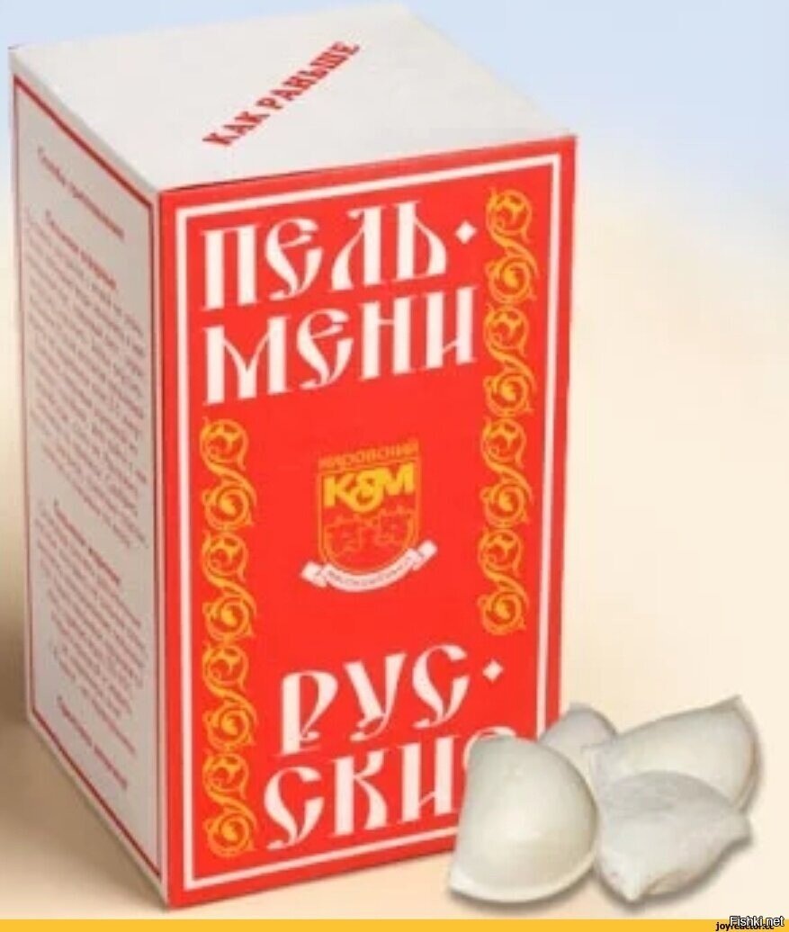 Пельмени "Русские", СССР