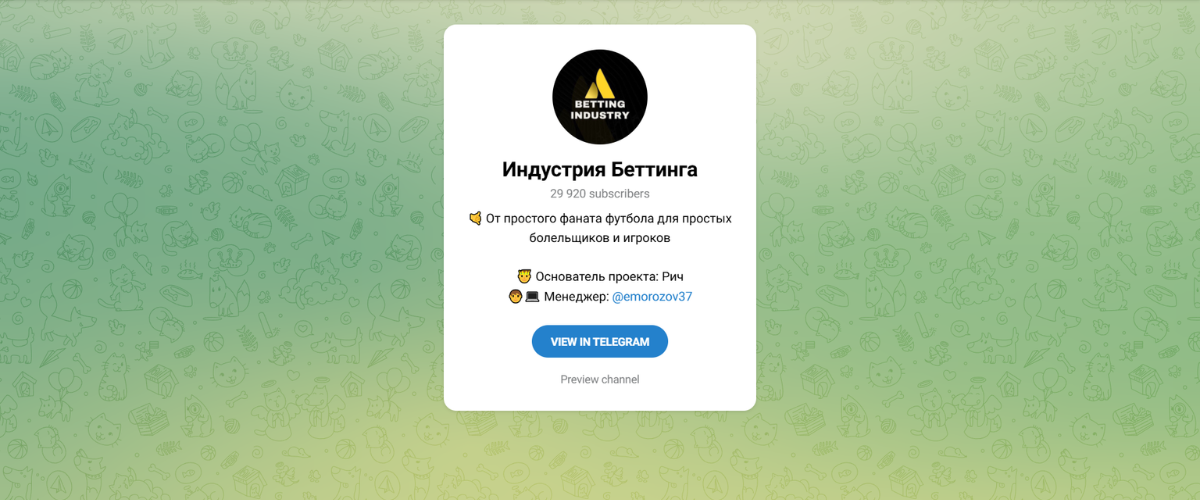 Логотип канала«Индустрия Беттинга»