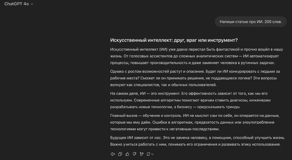 Обычный промт