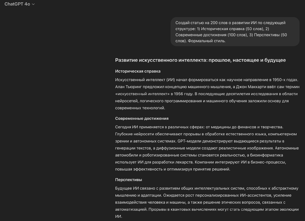 Мета-промптинг