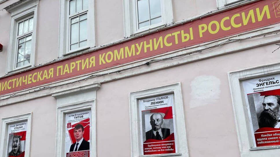 Ульяновские комроссы считают, что, лишив их здания, руководство партии расправляется с реготделением.📷Фото: Ульяновское реготделение КПРФ