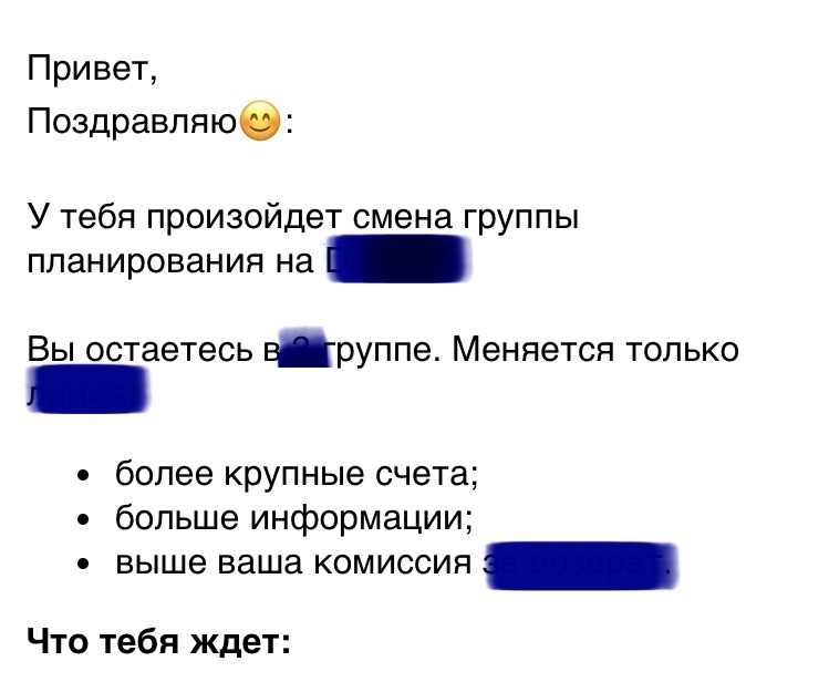 Письмо счастья 