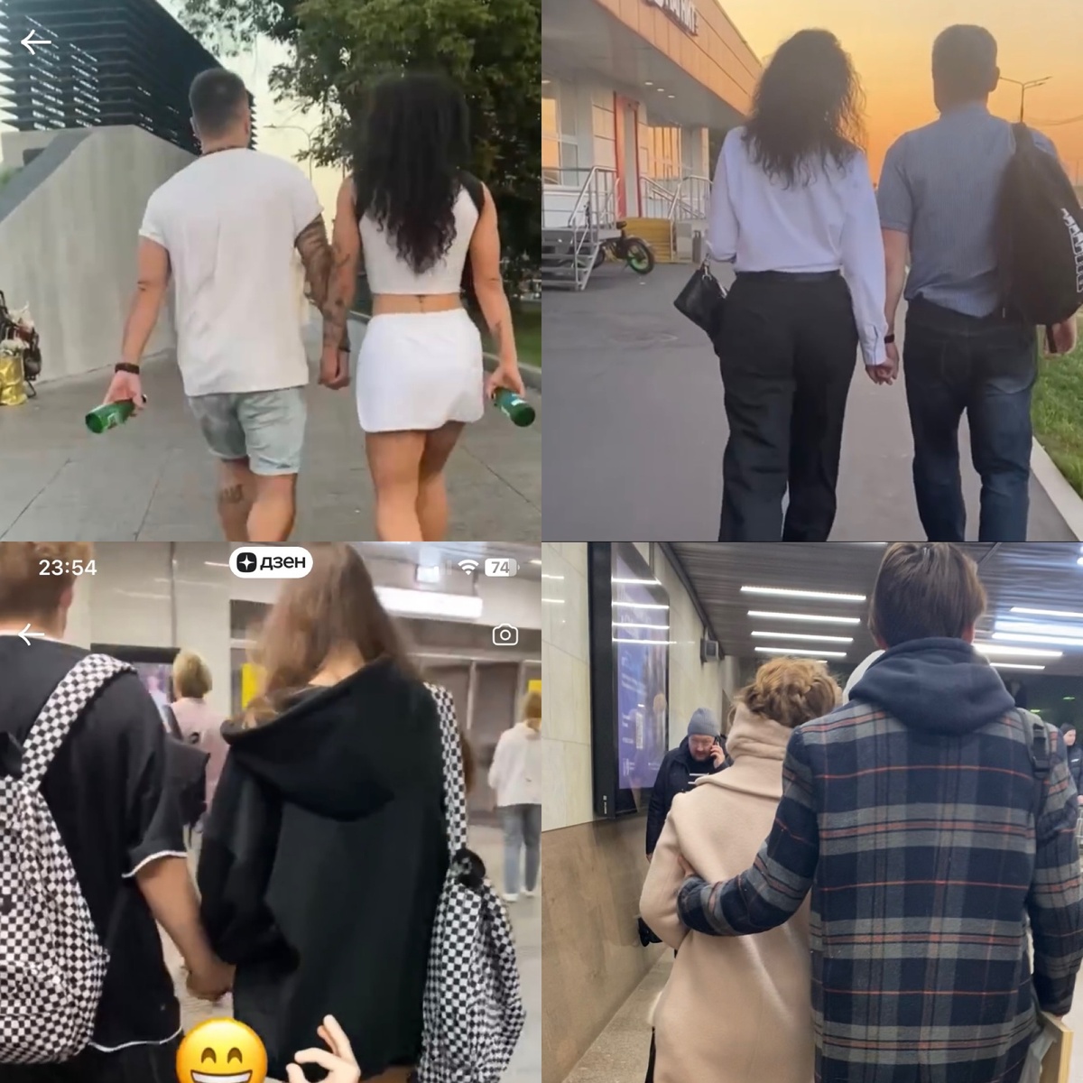 Любовь на улицах города. 