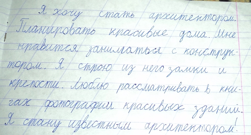 «Кем хочешь стать, когда вырастешь» — не надо задавать этот вопрос ребёнку